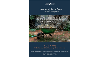 תערוכת צילום "נטורליה