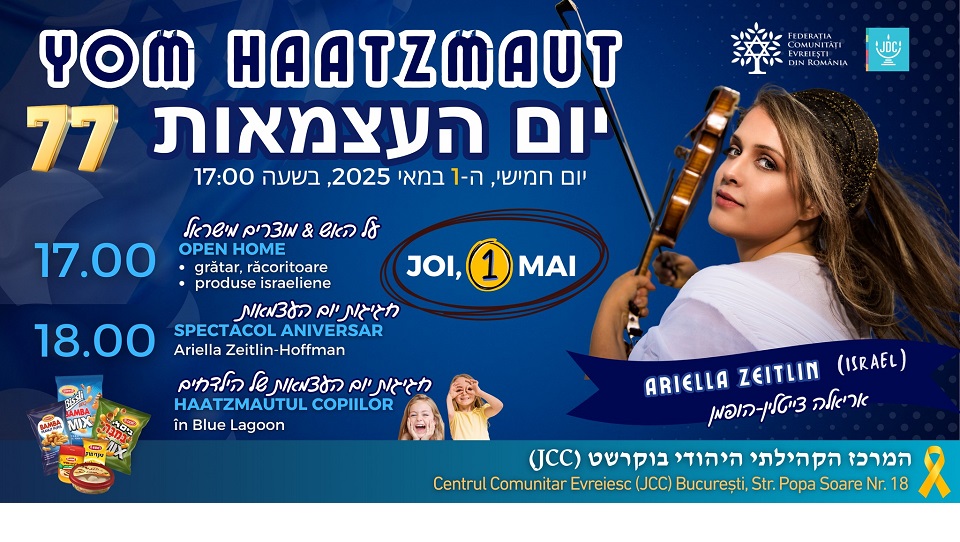 צילום: JCC בוקרשט (יום העצמאות 2025)