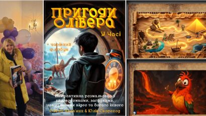 Українки в Румунії створили унікальну інтерактивну книгу