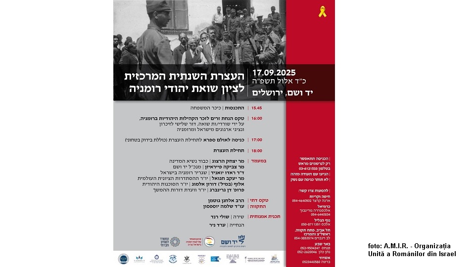 צילום: א.מ.י.ר. - הארגון המאוחד של הרומנים בישראל (הכרזה על ציון לשואה ברומניה)