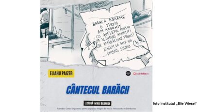 ספר שמע "שיר הצריף"